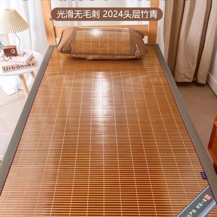 2025新款夏季硬竹席学生宿舍单人夏天寝室双面凉席子可折叠竹子