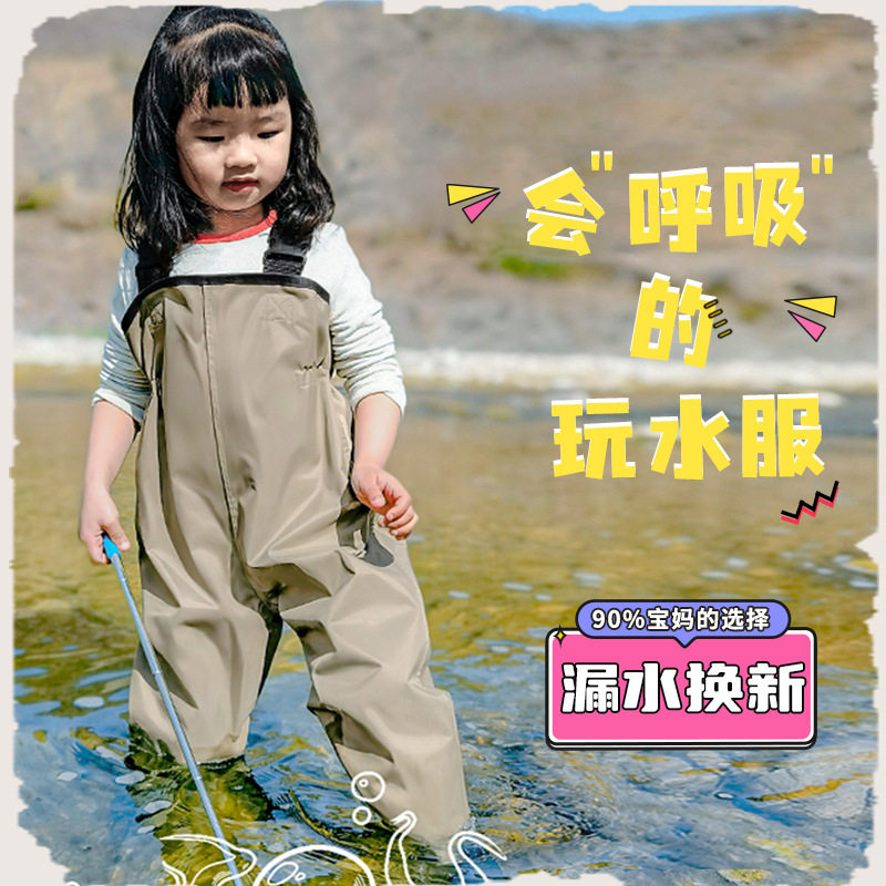 赶海装备儿童玩水服涉水防水裤幼儿园沙滩摸鱼背带连体雨鞋下水裤