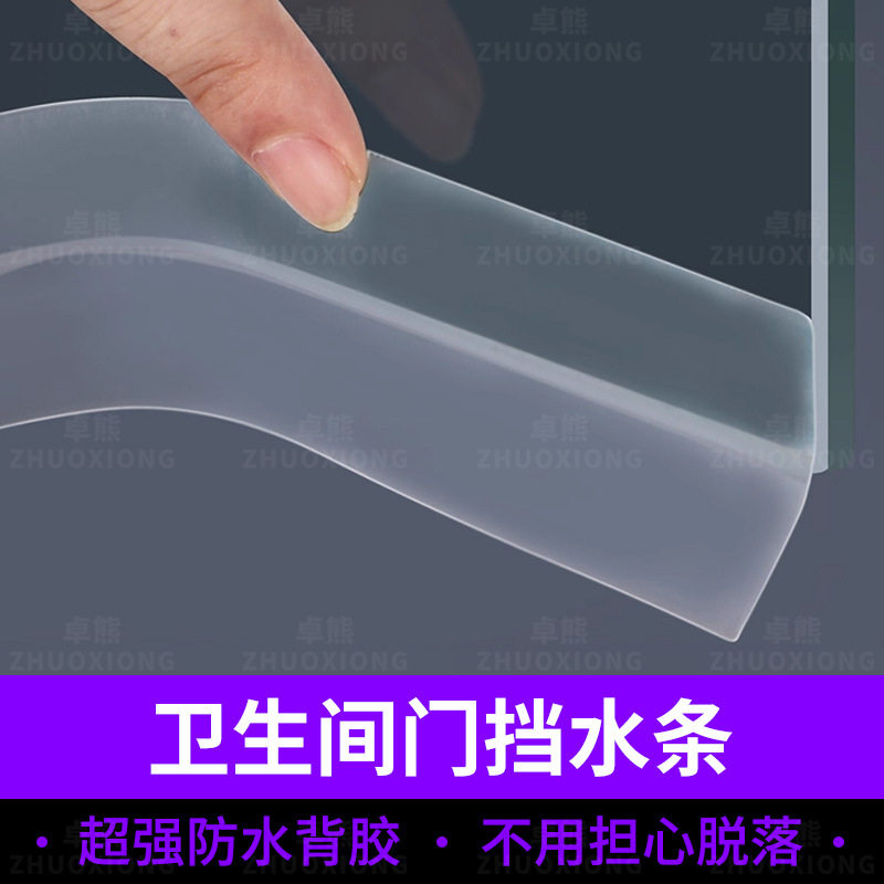 卫生间门挡水条浴室门底下挡板阻水胶条玻璃门缝隙密封条防虫灰尘