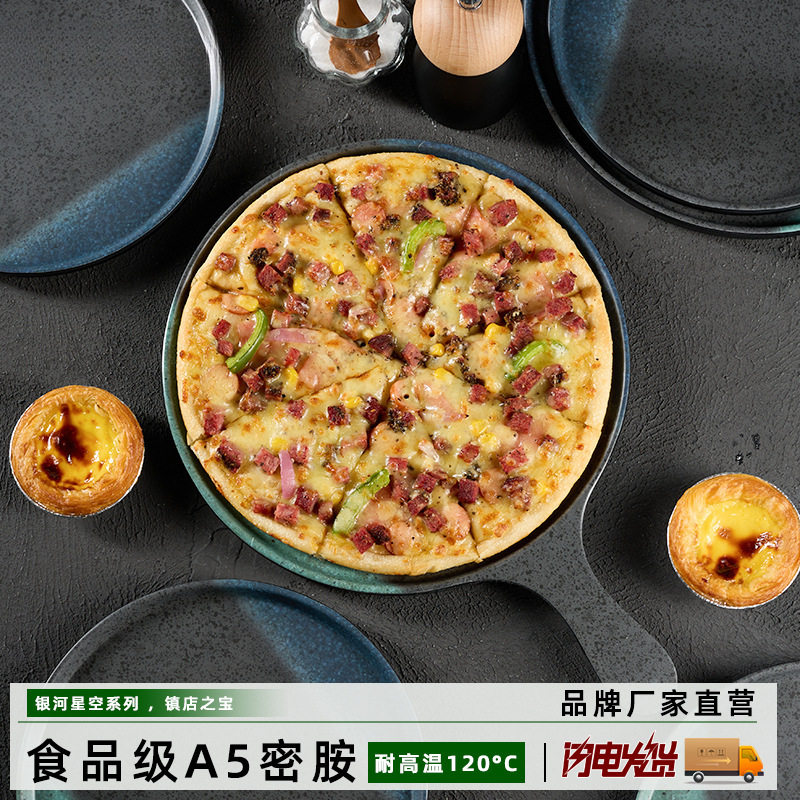 披萨盘密胺盘子商用仿瓷塑料带把圆盘锅贴托盘牛排盘子西餐盘餐具