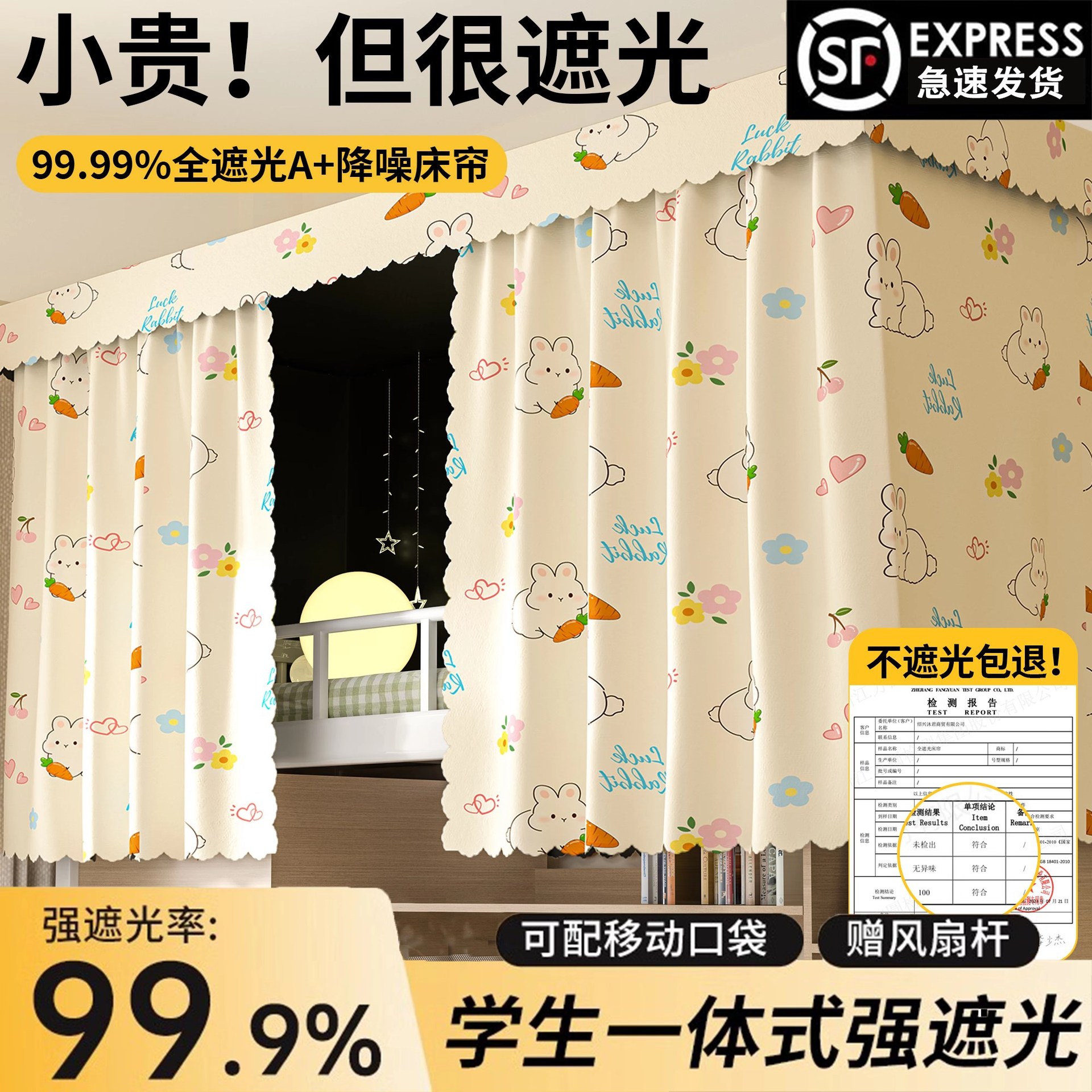 2026新款大学生宿舍床帘蚊帐上铺遮光布一体式全包带支架寝室专用