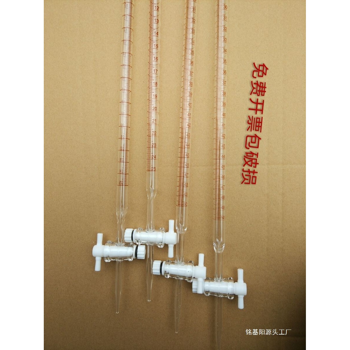 玻璃酸式滴定管四氟酸式滴定管棕色滴定管碱式滴定管25/50ml