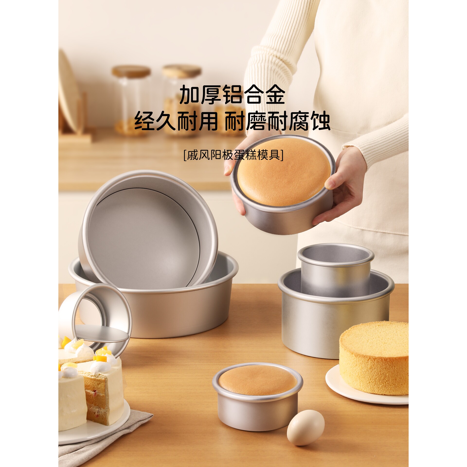 戚风蛋糕模具家用烤箱阳极活底磨具烘焙工具慕斯四六八4寸6/8烤盘