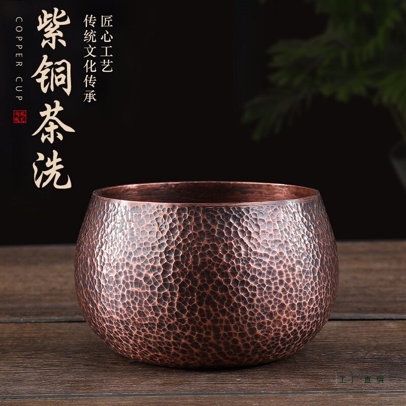 紫铜水洗杯洗锤纹紫铜茶洗建水大号笔洗水盂水洗茶碗功夫茶道零配