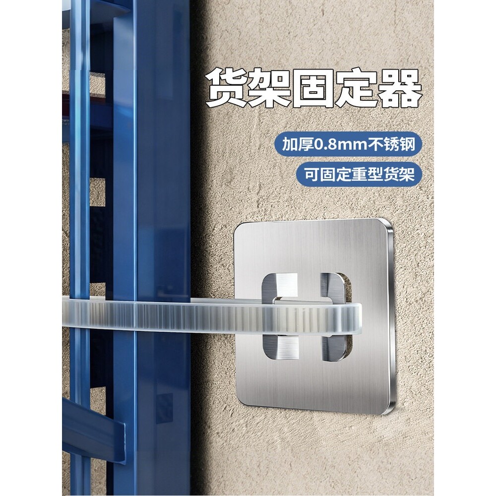 货架防倒固定器花架置物架卡扣固定器爬藤书柜子防倾倒阳台客厅