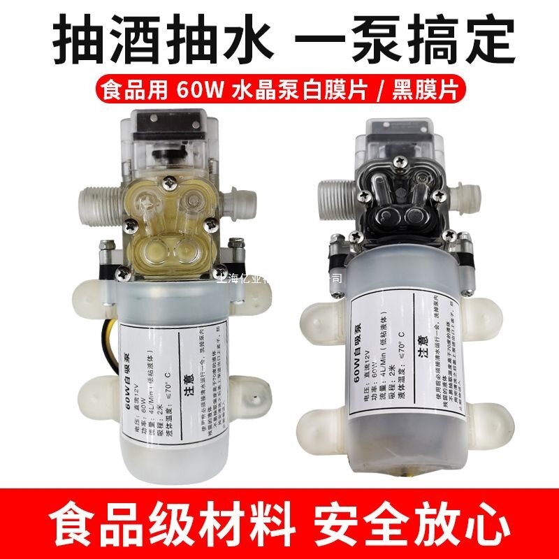 食品级抽酒泵吸酒器抽酒器白酒220v电动家用吸水泵小型自吸泵酒泵