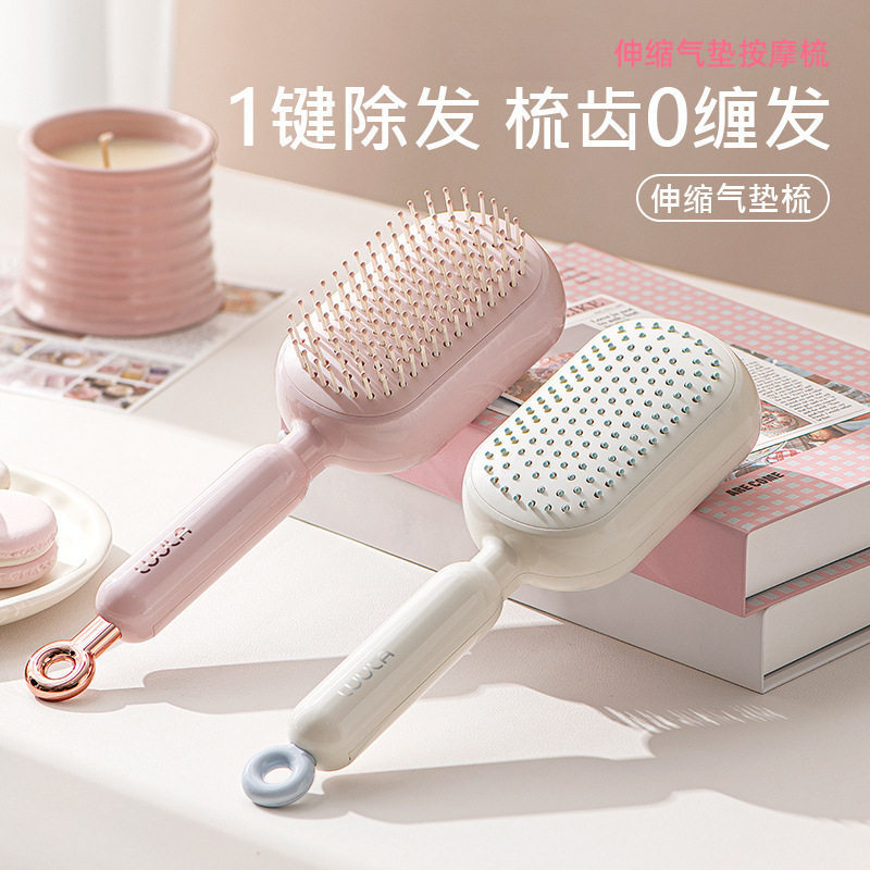 按摩梳头皮清理头皮蓬松子梳子气垫梳梳魔法伸缩气垫梳碎发