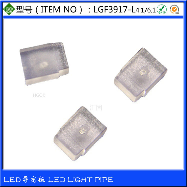 【LGF3917-4.1/6.1】方形导光柱 LED导光柱 透光块 基板方孔导光