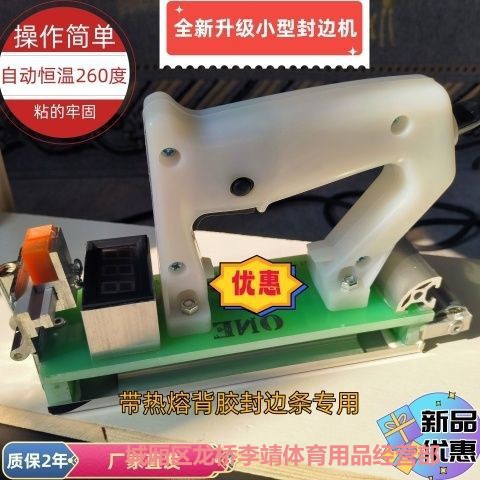 新款小型手提恒温家装木工封边机热熔背胶条专用可先做柜子后封边