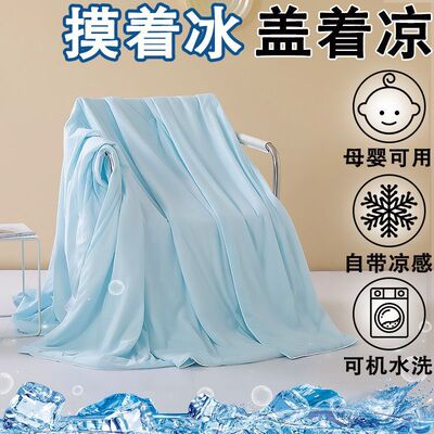 西瓜凉感夏被空调被可机洗家用宿舍单人冰丝夏凉被子夏天薄款盖被