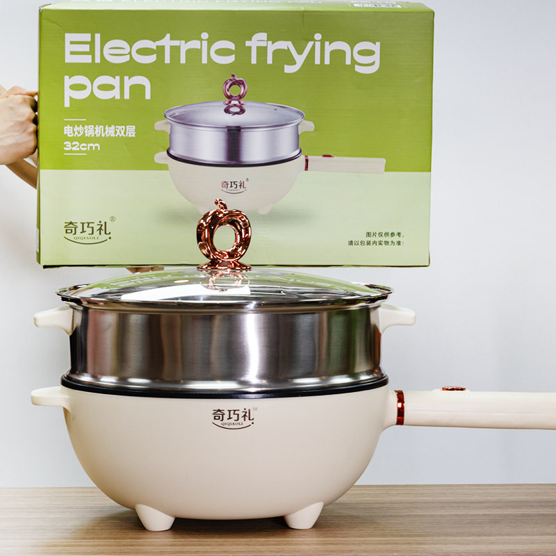 奇巧礼双层电炒锅多功能宿舍电煮锅学生爆炒出租屋炒锅蒸煮一体锅