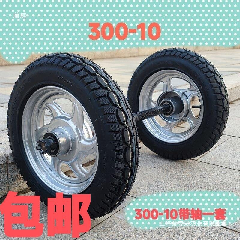 虎车独轮手推车3.00-10充气轮胎16寸翻斗车人力车钢圈加轴一套