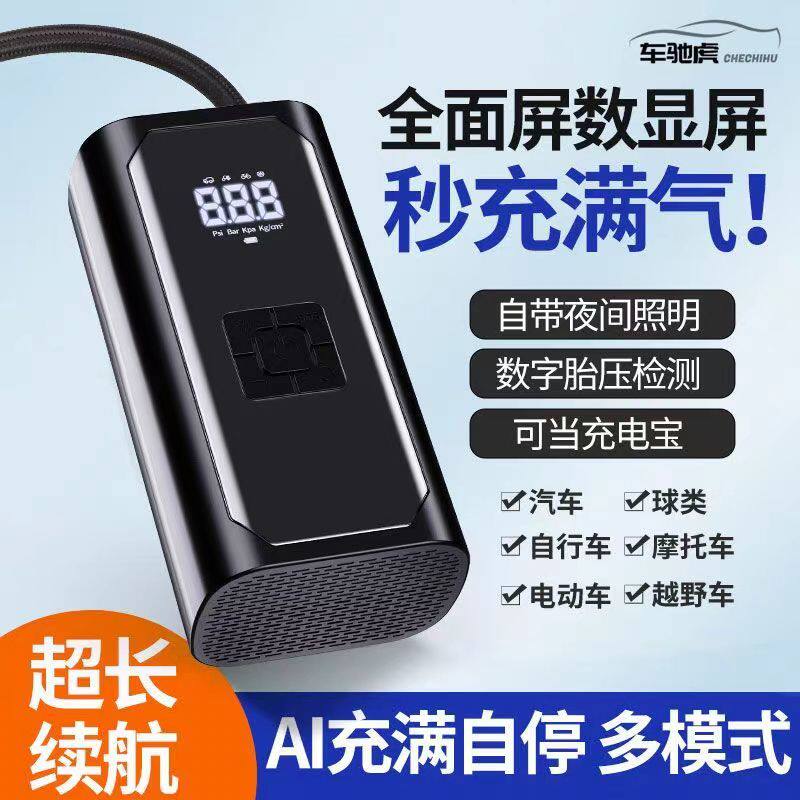 工厂直销车载充气泵打气筒轿车汽车用轮胎大功率便携式电动冲气无