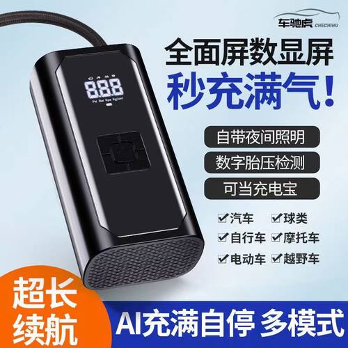 工厂直销车载充气泵打气筒轿车汽车用轮胎大功率便携式电动冲气无