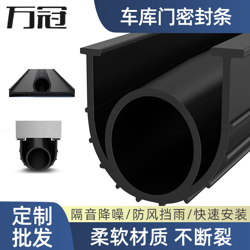 车库门底部密封条不变形耐温耐磨密封条地库门免安装胶条