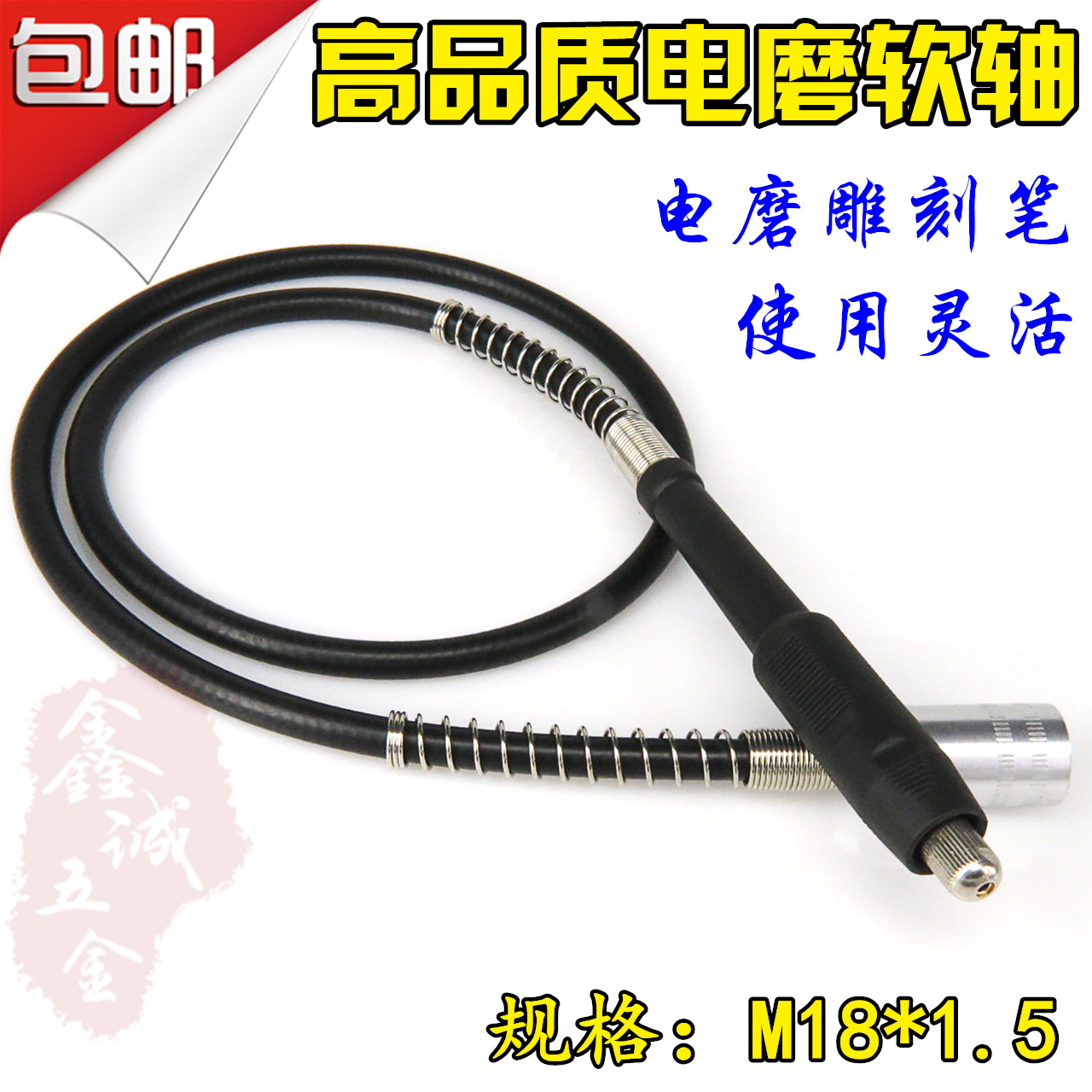 小电磨软轴电磨机软管雕刻笔夹头打磨机变吊磨机配件雕刻工具