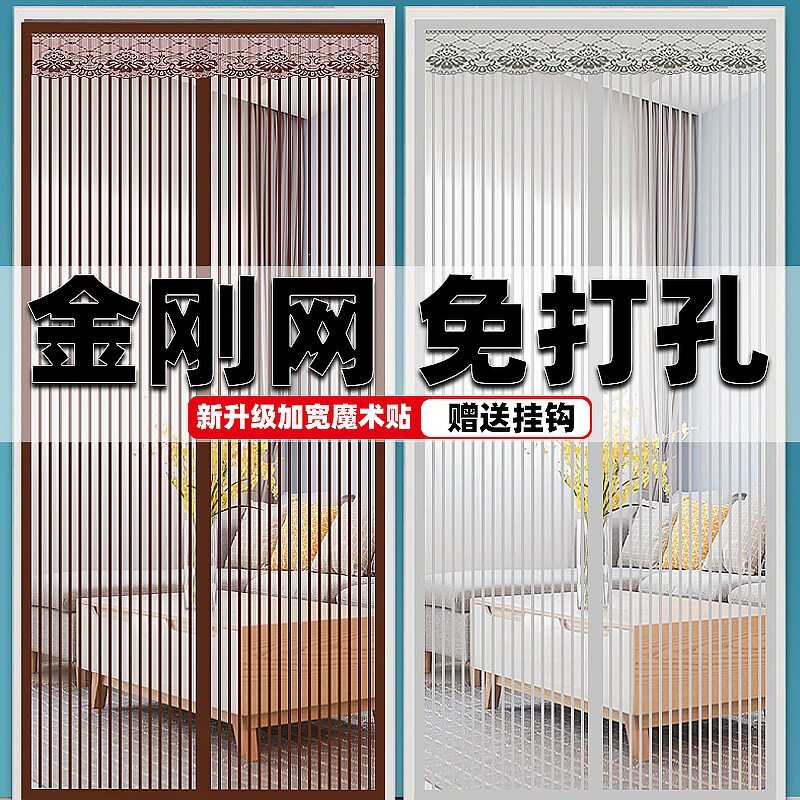 新款全磁条金刚网防蚊门帘魔术贴免打孔磁铁对吸磁性入户大门沙门