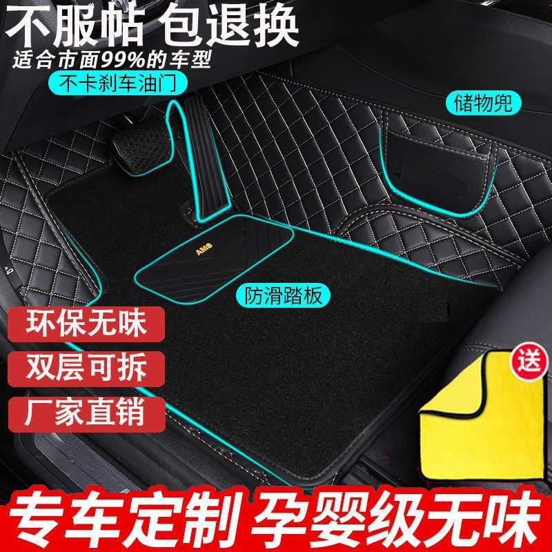 汽车脚垫专用防滑脚踏垫专车专用全包围易清洗车用地垫大包围代发