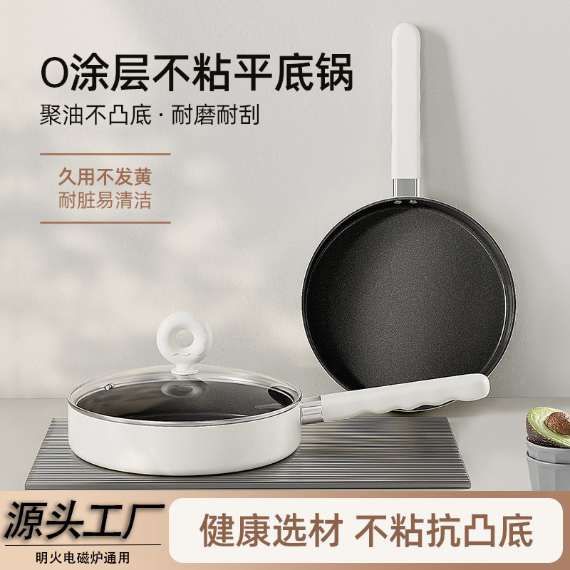 新款麦饭石不粘锅多功能平底锅家用汤锅家庭组合装厨房通用两件套
