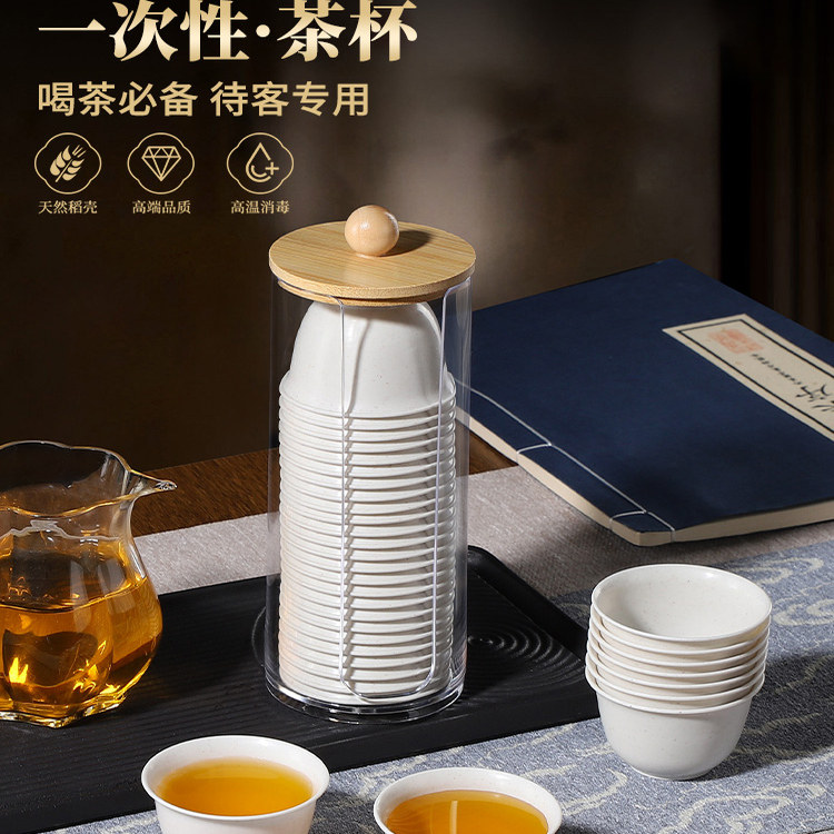 稻壳一次性功夫小茶杯泡茶食品级旅行便携茶具办公家用喝茶杯加厚
