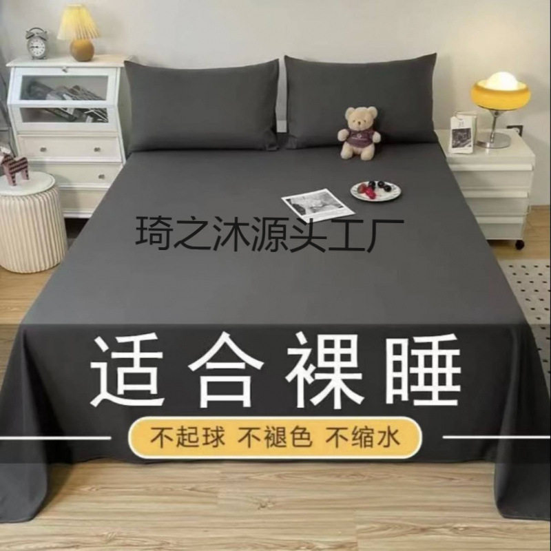 2026新款纯色床单深灰浅灰随机床套北欧风单件单人学生床