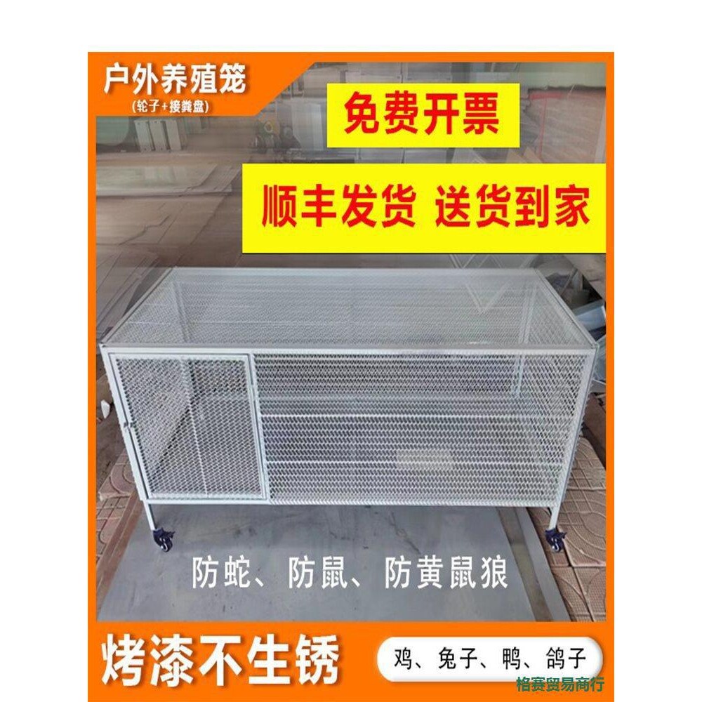 鸡笼家用养殖室外防鼠黄鼠狼加密防雨鸭芦丁鸽子兔子不锈钢饲养笼