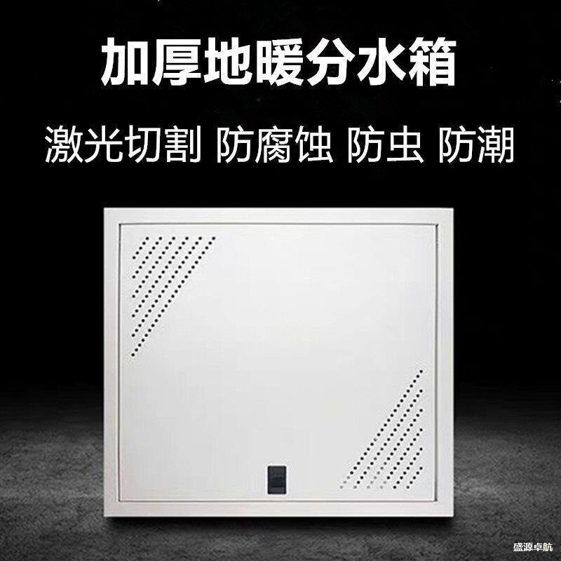 暗装拆装地暖分水器箱加厚分箱子式地热遮挡烤漆集水器集水器暗箱