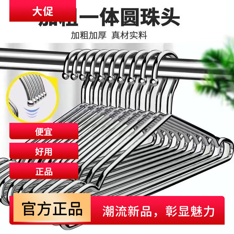 304不锈钢衣架家用晒衣服凉晾衣撑子铁学生架子加粗阳台实心金属