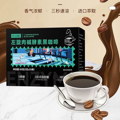 左旋肉碱酵素黑咖啡固体饮料速溶美式浓缩代餐粉营养冲泡