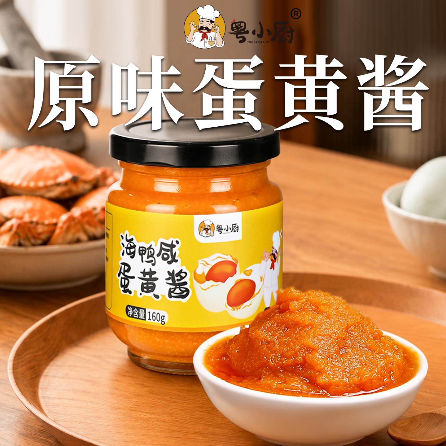 粤小厨海鸭咸蛋黄酱旗舰店