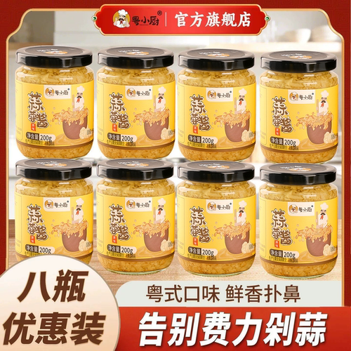 粤小厨蒜蓉酱烤生蚝商用
