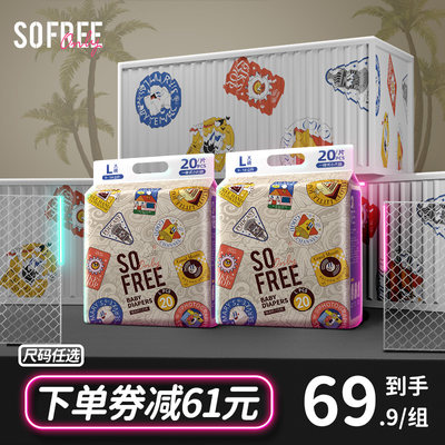 sofree嘻海岸拉拉裤宝宝