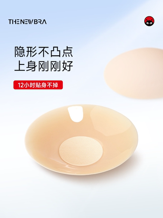 thenewbra胸贴女夏防凸走光乳贴无痕隐形薄款透气硅胶吊带奶盖