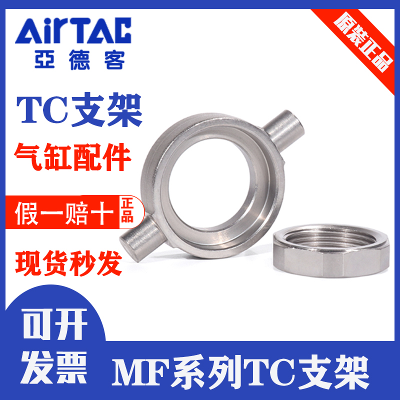 亚德客迷你气缸支架F-MF2032TC
