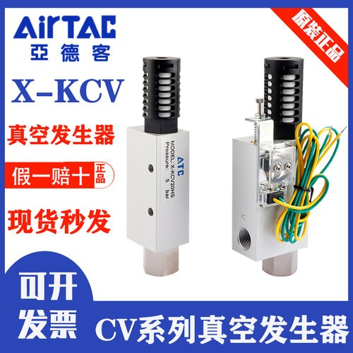 亚德客真空发声器KCV051015