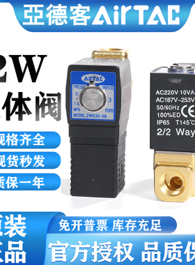 亚德客流体电磁阀2W03008-B水阀2W05010A/15B控制阀2W03006 DC24V