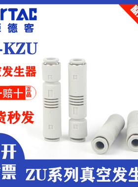 原装亚德客管道型真空发生器KZU05S/07S迷你型气管6mm负压发生器