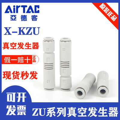 原装亚德客管道型真空发生器KZU05S/07S迷你型气管6mm负压发生器