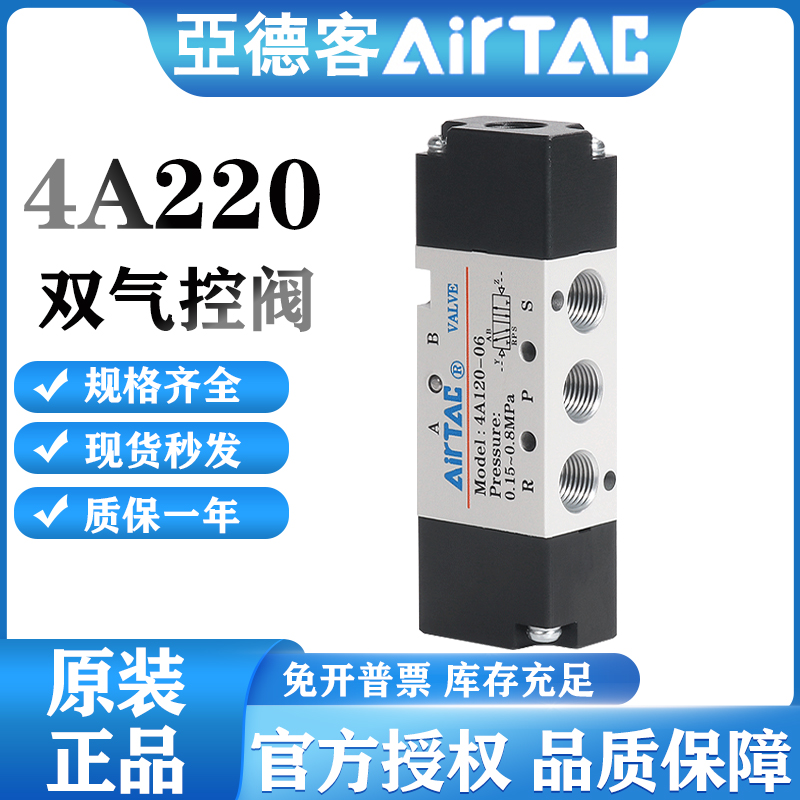 亚德客二位五通气控阀4A12006
