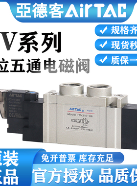 亚德客电磁阀7V0510M5B 7V11006A/B 7V21008A 7V0510J04A050 200B