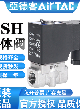 亚德客流体阀电磁阀2SH03006A 2SH05010B水阀2SH03008B 2SH05015A
