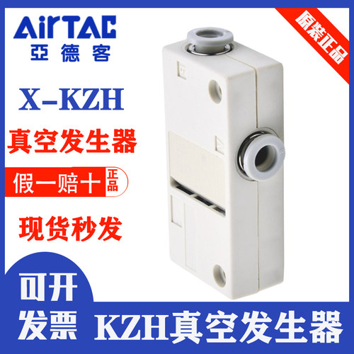 亚德客真空发生器X-KZH05/10BS