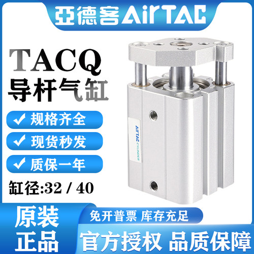 亚德客三轴带导杆气缸TACQ32X20S