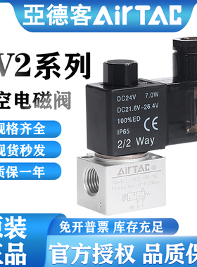 亚德客真空电磁阀3V206NC/NOA 3V208NCB 3V308NCA/NOB常开/常闭型