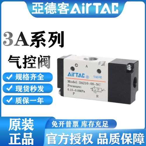 亚德客气控阀3A110-M5/063A21008