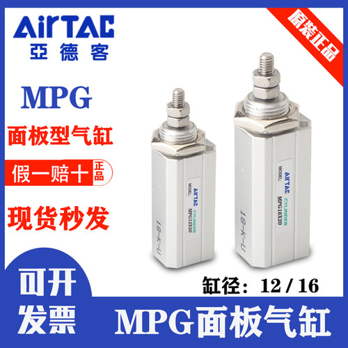 亚德客面板型气缸MPG12X10S附磁