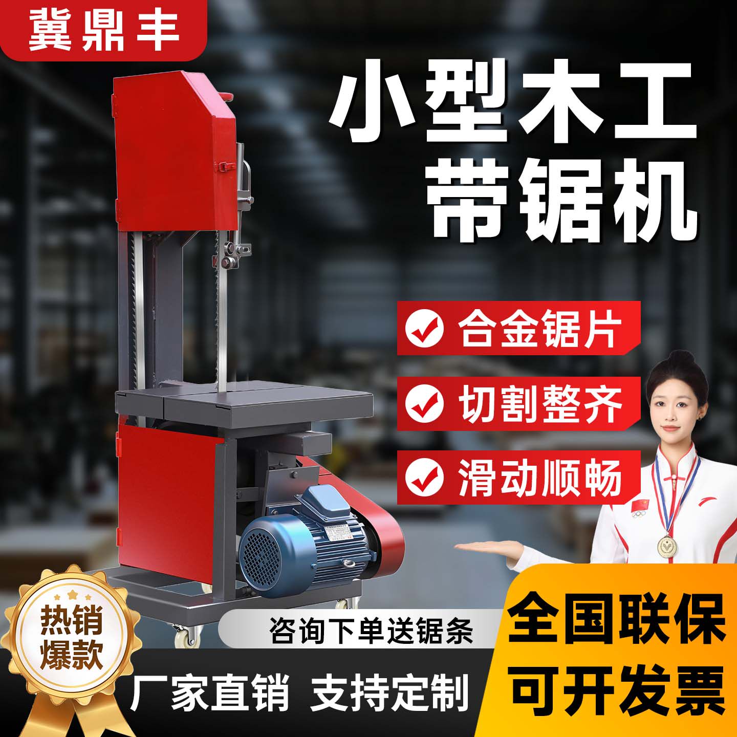 木工带锯机多功能曲线锯电动圆木开板开料锯小型带锯机家用推台锯