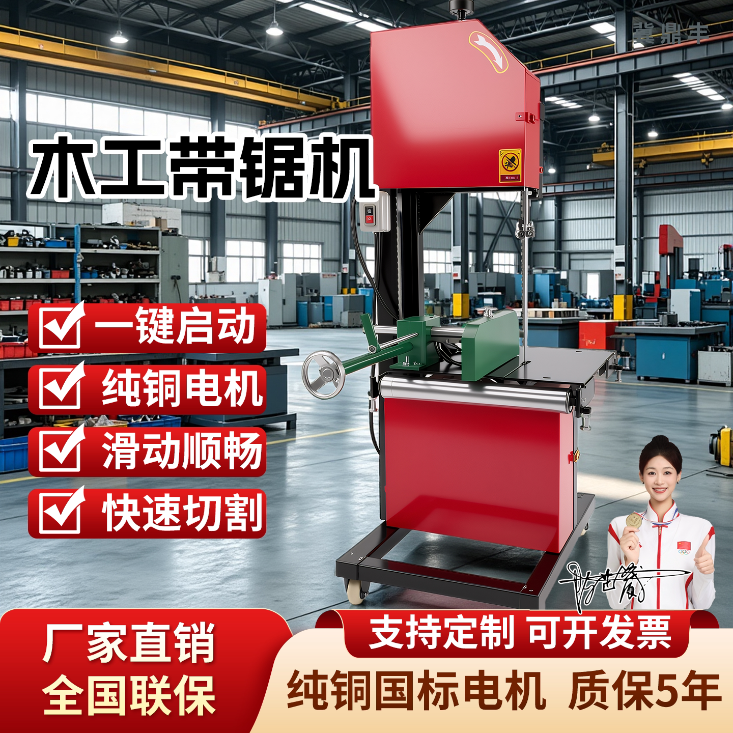木工带锯机推台锯德国品质