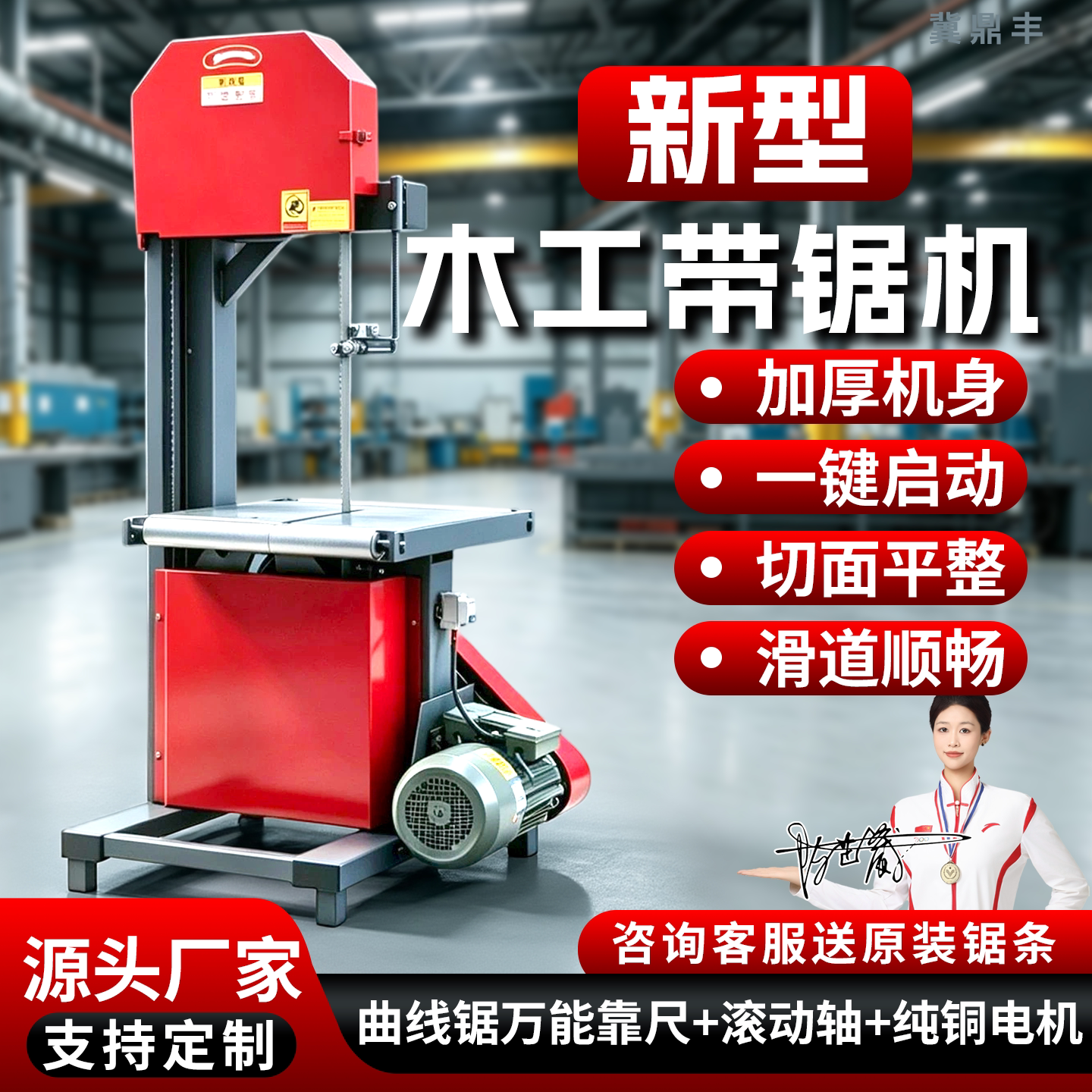 木工带锯机小型两相电立式家用原木多功能带锯机木工多功能台锯