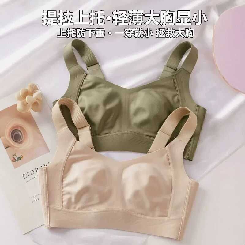 无痕内衣女大胸显小胸收副乳防下垂全罩杯薄款夏季无痕文胸罩大码